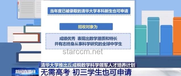 男生被浙大录取后参加高考的利弊分析
