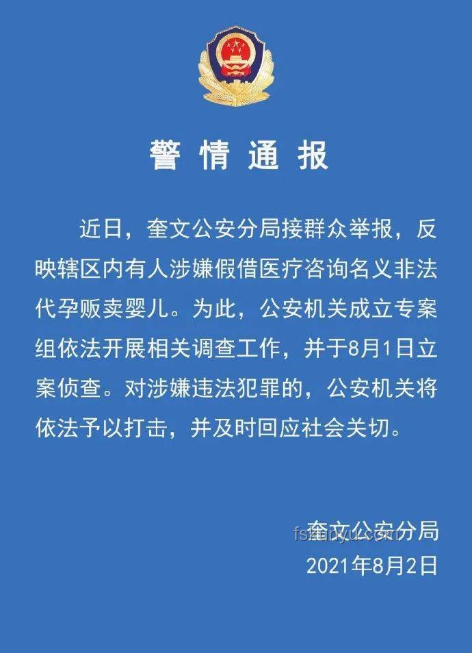官方通报罗帅宇坠亡事件案例研究：医疗腐败与真相探寻